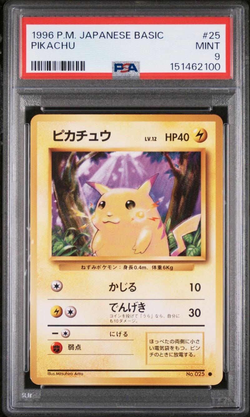 PSA 9 MINT Pikachu 25 Japanese 1996 Expansion Pack Base Set Basic Common Card